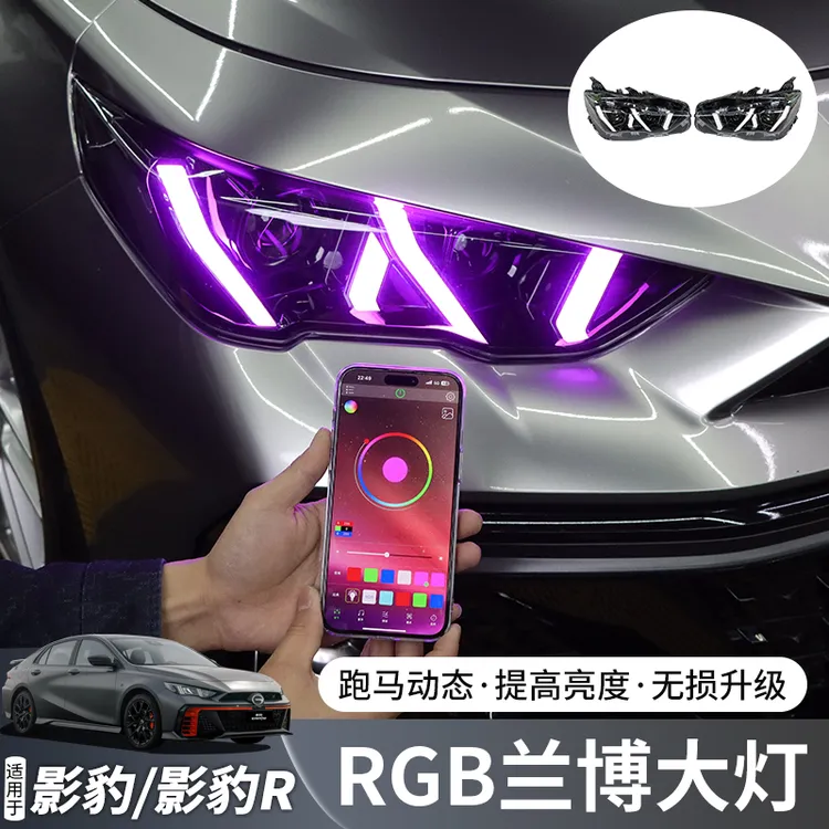 适用于21-25款传祺影豹/影豹R/R-Style兰博大灯尾灯透镜前LED大灯