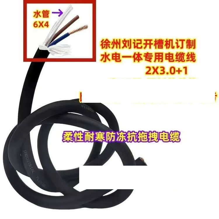 开槽机改装2X3十6亳米水管一体线水电工
