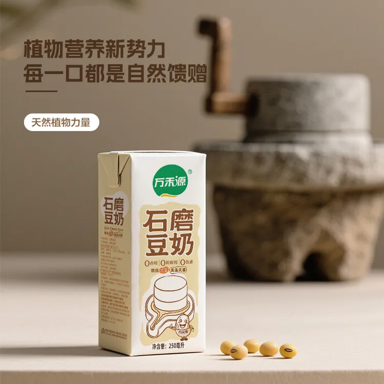 【石磨豆奶】万禾源原味营养纯天然豆奶中老年学生早餐解腻饮料