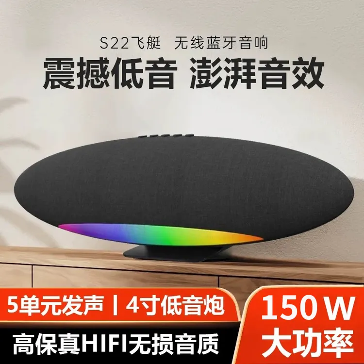 港如【新品上市】飞艇6代蓝牙音箱重低音无损HIFI音响便携柏林之声