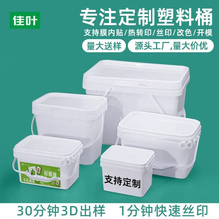 佳叶高级塑料桶长方形桶带盖打水桶特厚可坐凳钓鱼桶手提带盖便携