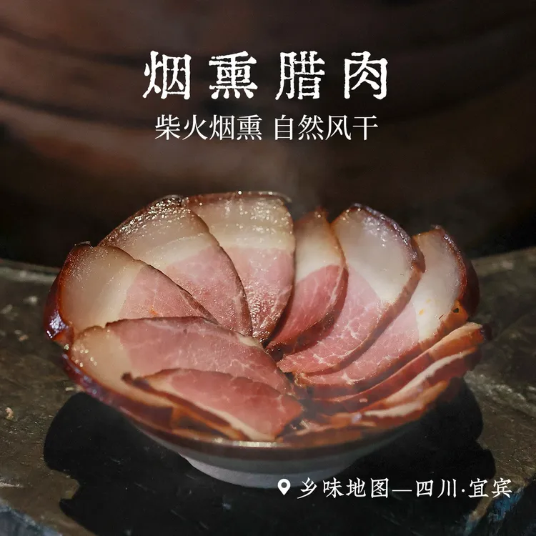 烟熏腊肉四川乡愁沈丹腊肉柴火烟熏自然风干年货下饭菜500g