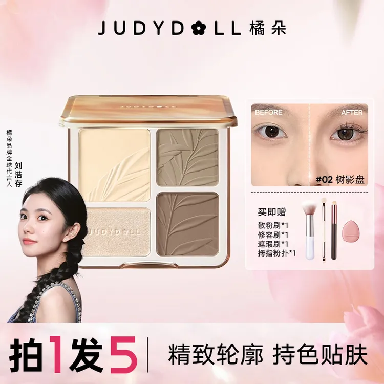 橘朵高光修容一体盘非液体四色直鼻修容哑光提亮阴影新手侧影正品