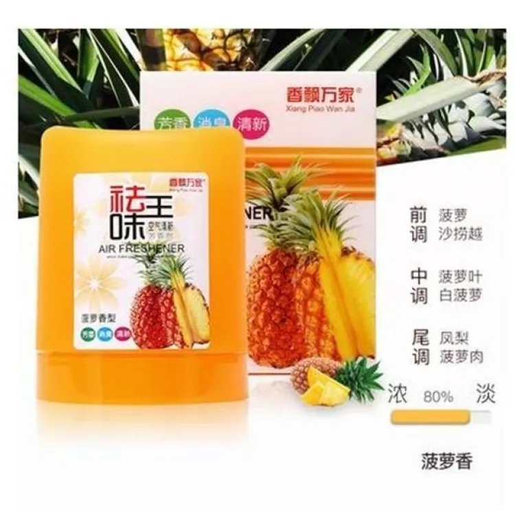 2个香飘万家卧室衣柜汽车用固体香膏去味王车载菠萝古龙柠檬香薰