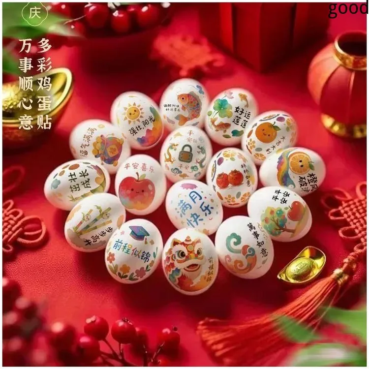 宝宝百天礼喜蛋贴纸鸡蛋纹身贴满月周岁生日宴抓周道具装饰布置