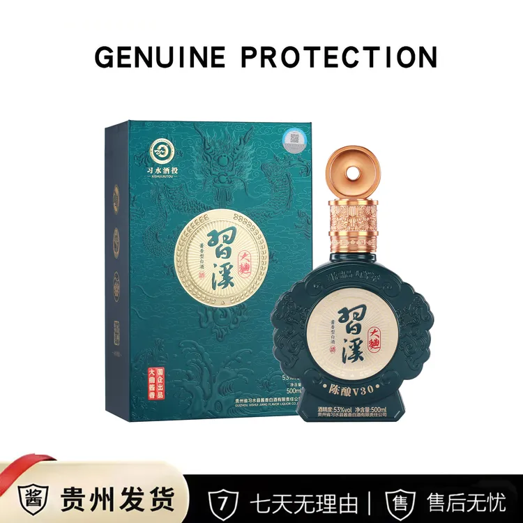 名酒福利習溪酒·陈酿V30-收藏送礼自饮纯粮食酿造酱香白酒53度500ML