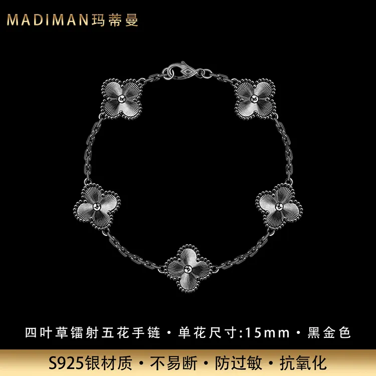 MADIMAN/玛蒂曼 925银手链 轻奢四叶草镭射黑武士五花银手链ins