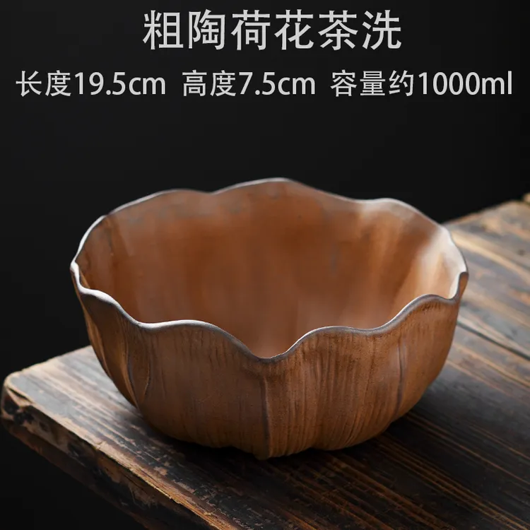 复古粗陶素烧荷叶茶洗复古创意手工茶具大号茶渣缸素烧荷叶茶洗