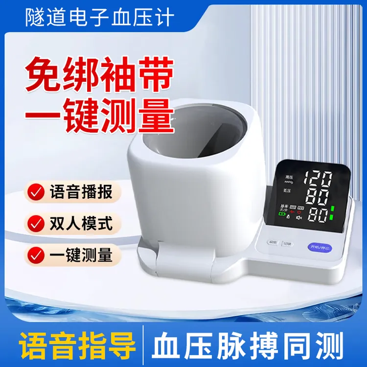 XAXR臂式电子血压计高精准臂筒式家用血压测量仪一键测量高低血压脉搏同测