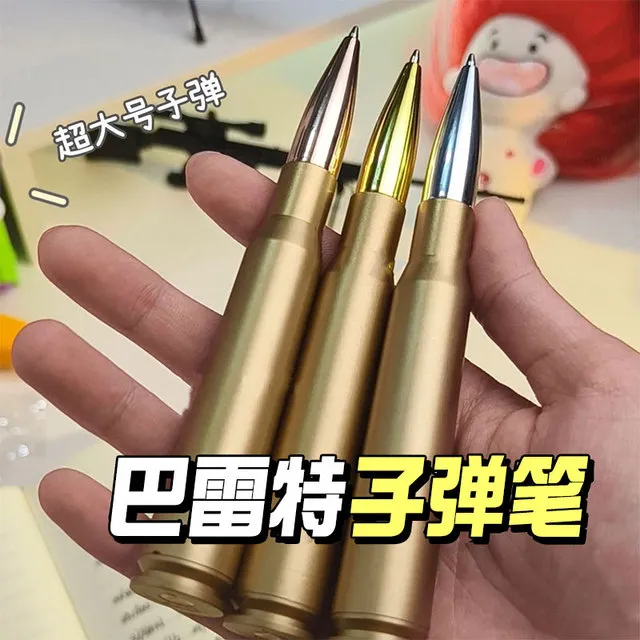 子弹笔巴雷特子弹造型圆珠笔创意仿真个性中性笔旋转式高颜值炫酷