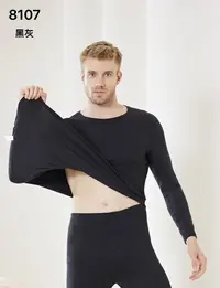 男士秋冬款单件秋衣