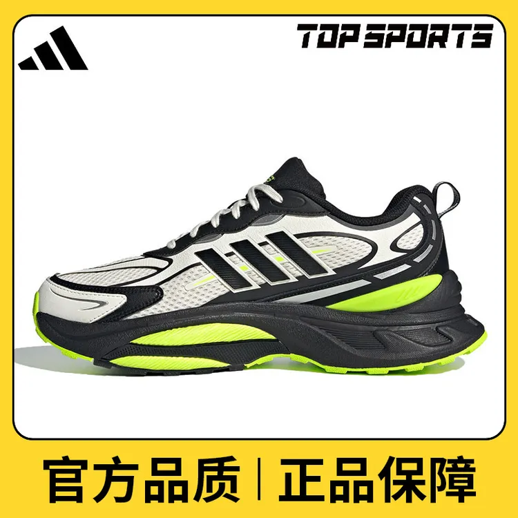 【滔搏】adidas阿迪达斯中性MTS PROSPW FTW-跑步鞋IH8252
