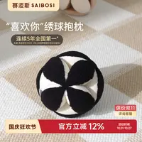 赛波斯喜欢你绣球抱枕新中式奶油靠枕客厅沙发卧室床头飘窗靠垫