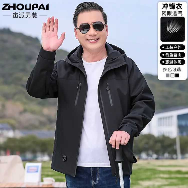 爸爸外套春秋款中年男士冲锋衣中老年人户外夹克爷爷休闲男款上衣