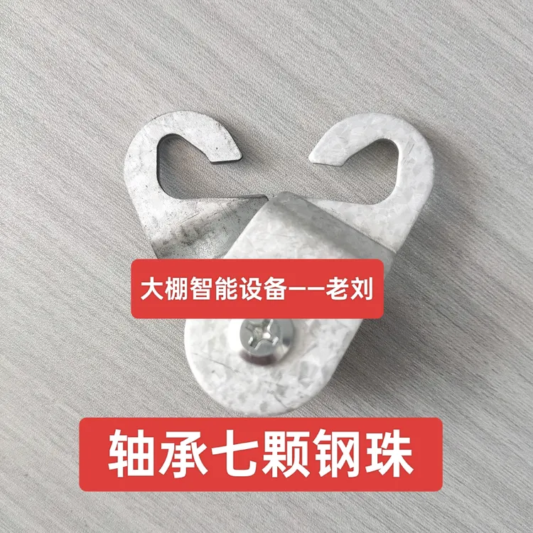 轴承开口免挂钩滑轮