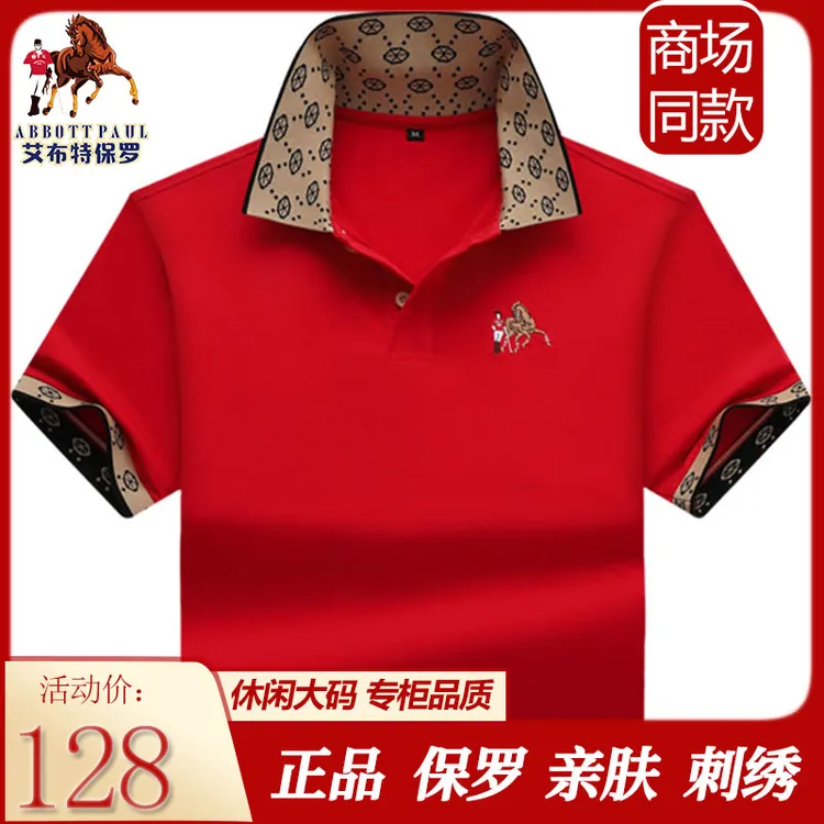 正品保罗高档轻奢男士纯棉翻领大码短袖polo衫男款凉感透气休闲T