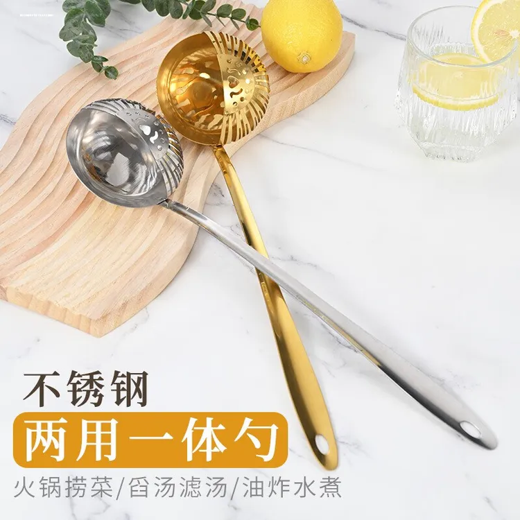 两用汤勺火锅漏勺二合一盛汤过滤网金色创意多功能商用公用麻辣烫