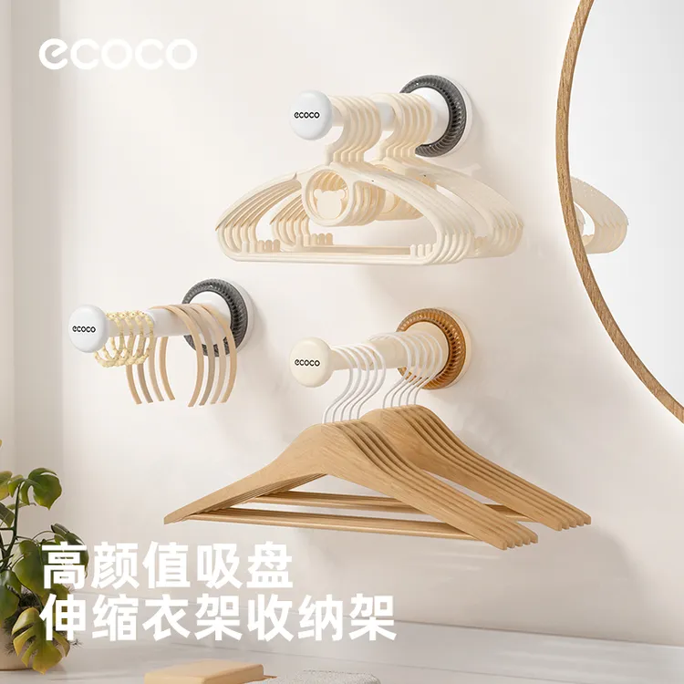 ecoco吸盘衣架收纳神器家用阳台多功能伸缩免打孔无痕挂衣架壁挂