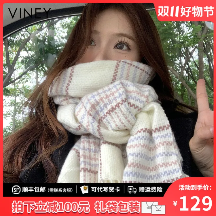 Viney围巾女冬季2025新款格子围脖高级感生日礼物送女友送老婆
