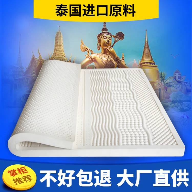 泰国天然乳胶床垫进口纯橡胶软垫家用榻榻米学生宿舍软垫可定制