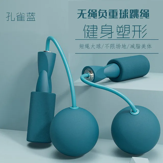 无绳跳绳负重球健身运动款专业大球有绳绳子室内减脂减肥智能热C