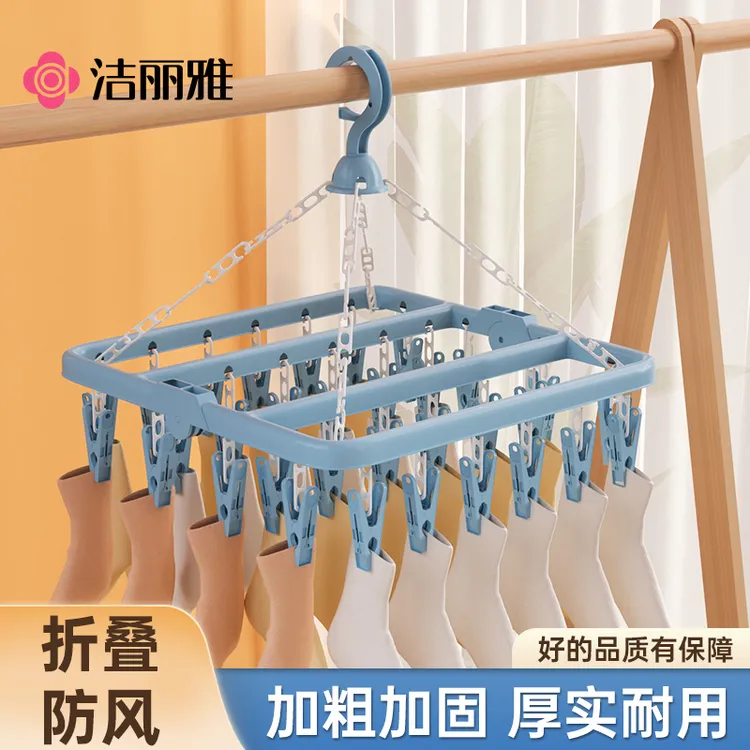 洁丽雅32夹多功能家用晾晒衣架可折叠衣架阳台防风旋转袜夹袜架