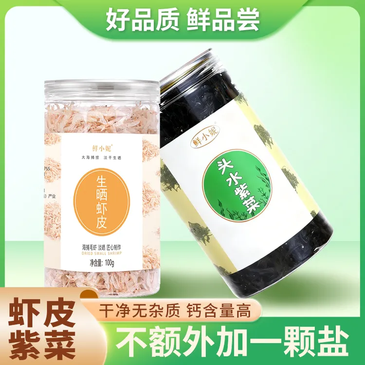 鲜小妮淡干生晒虾皮头水紫菜不加一颗盐钙含量高虾皮紫菜蛋花汤