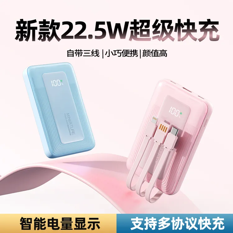 新款正品20000毫安自带线快充充电宝适用华为iphone15/16小米安卓