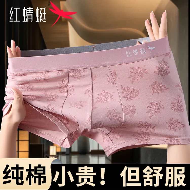 红蜻蜓纯棉内裤纯棉10A抑菌裆透气运动大码男士内穿短裤四角短裤