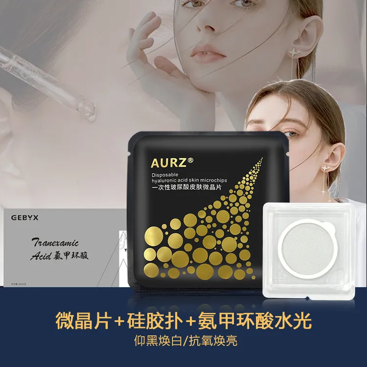 氨甲环酸涣亮一次性纳米海绵微针片无创无痛皮肤导入扎扎片水晶贴