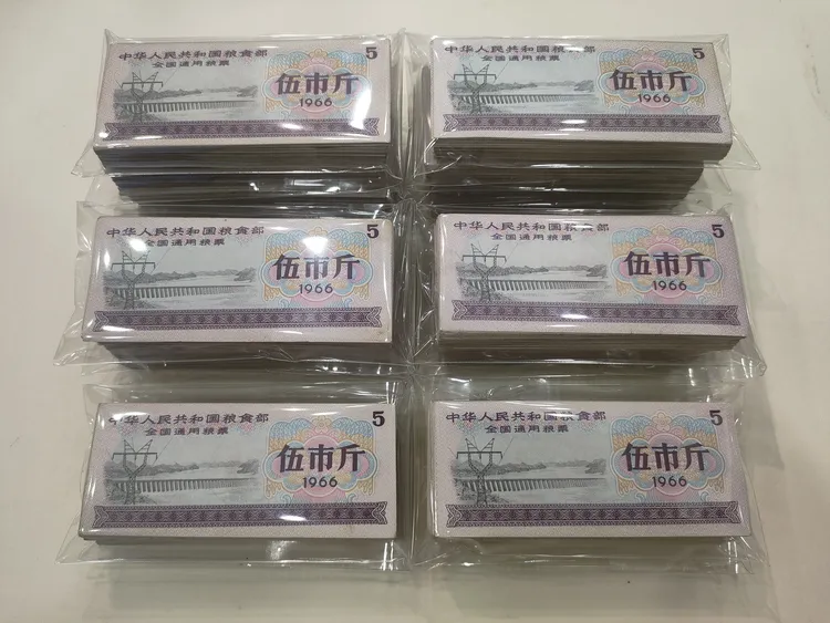 全国通用粮票1966年伍市斤100张流通品