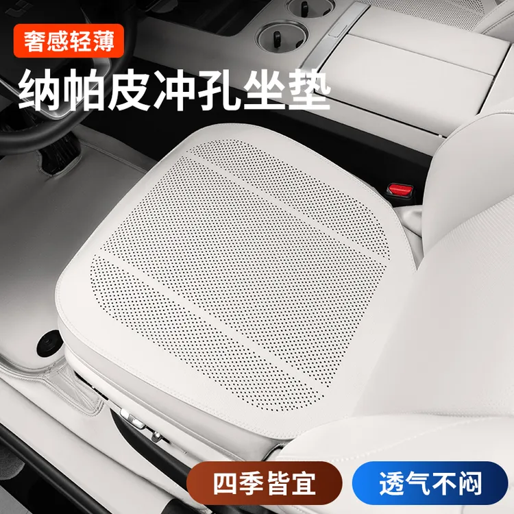 SHANKEDAO/善客道汽车坐垫夏季通用座垫车载薄款冰凉透气舒适座套