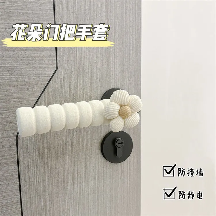 INS花朵门把手套防撞柔软可爱保护套家居防磕碰通用防静电门锁套