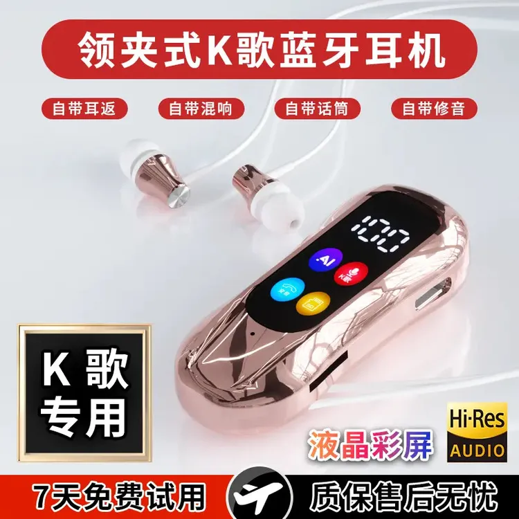 【领夹K歌专用】耳返混响修音降噪全面彩屏高音质喇叭插内存卡K歌