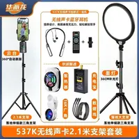 【送79补光灯+铁质桌面支架】声卡蓝牙耳机云台散热器设备