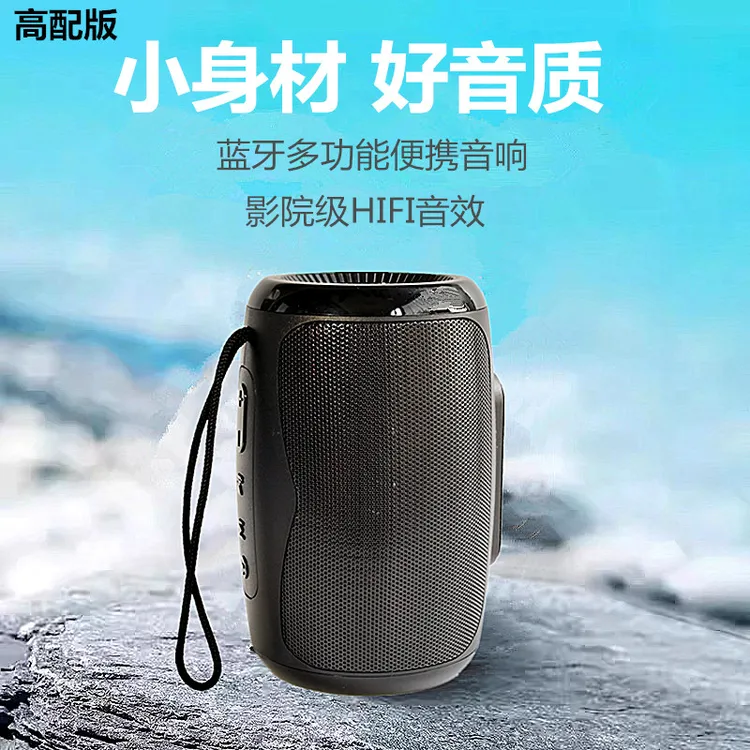 蓝牙音箱多功能音响低音炮户外便携式迷你电脑小音响无线蓝牙音响