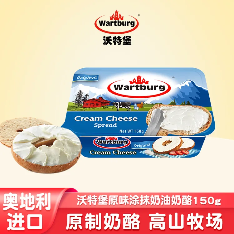 Wartburg/沃特堡奥地利进口涂抹式原制奶酪优蛋白贝果面包芝士