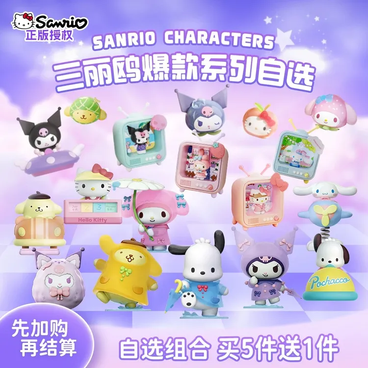 【69任选3件·99任选5件】三丽鸥下雨天游园会狼博旺宝藏文创