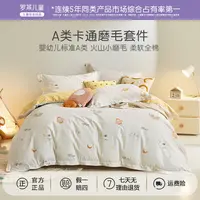 罗莱家纺儿童全棉磨毛单人三件套纯棉加厚保暖秋冬天床单被套新品