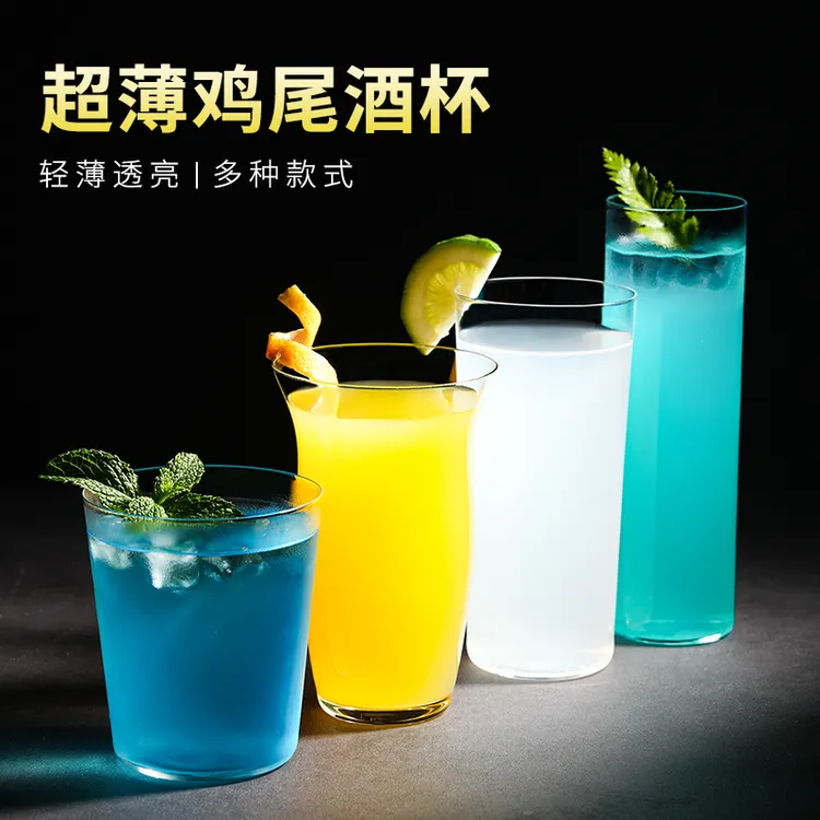 曼薇创意鸡尾酒杯高颜值柯林杯超薄水晶玻璃调酒杯酒吧直身长饮杯