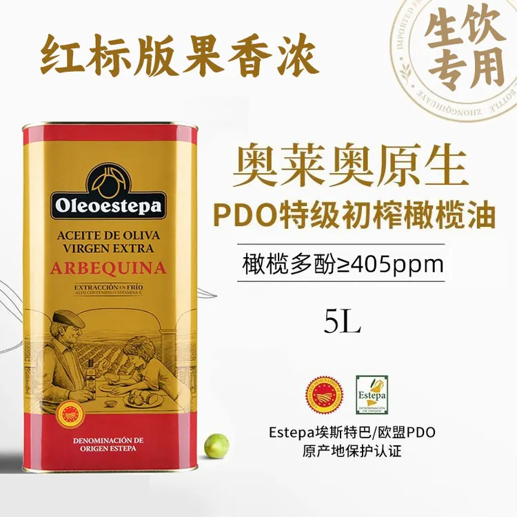 奥莱奥原生PDO橄榄油5L特级初榨西班牙进口生饮健身凉拌食用油