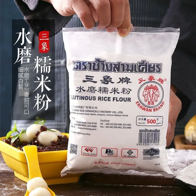 三象水磨糯米粉500克中秋冰皮月饼粉雪媚娘青团汤圆家用烘焙材料