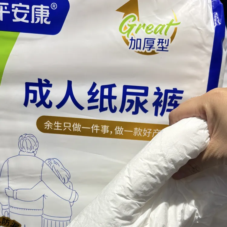加厚成人纸尿裤，一夜一片不侧漏大吸量