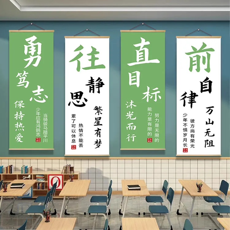 班级教室氛围布置装饰励志标语挂画托管班自习室学习文化墙贴海报