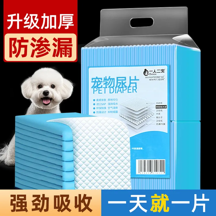 宠物超吸尿垫宠物猫用尿垫狗隔尿垫加厚除臭狗狗吸水垫小猫咪兔子