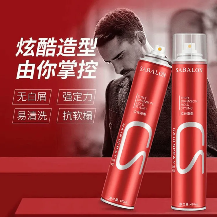 莎贝龙古龙香氛发胶持久定型喷雾男士保湿清香型强力造型干胶留香
