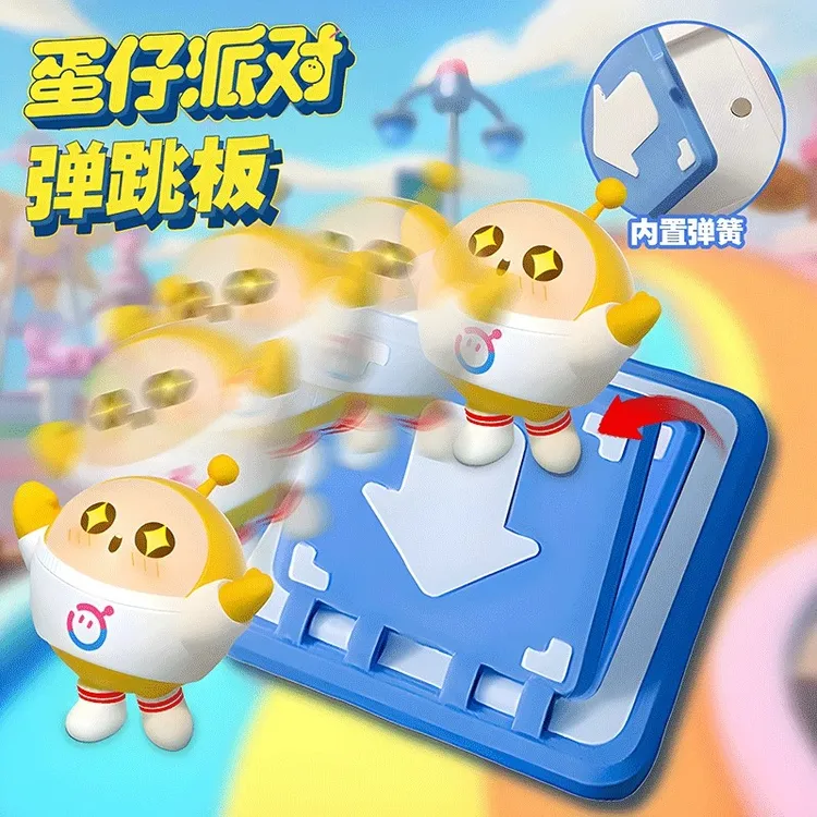 蛋仔派对弹板同款玩具3-6岁网红款儿童玩具学校无聊打发时间玩具
