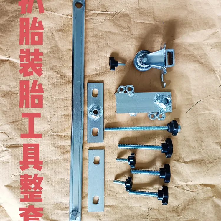 电动车手动扒胎装胎工具 全套