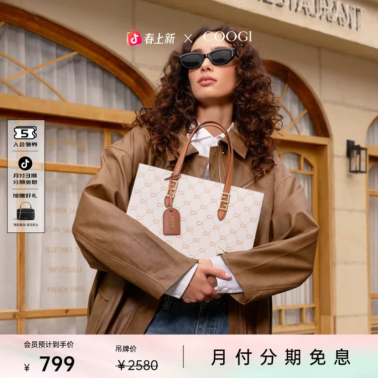 【祝绪丹同款】COOGI女包印花托特包女大容量百搭手提包外出通勤包商品图