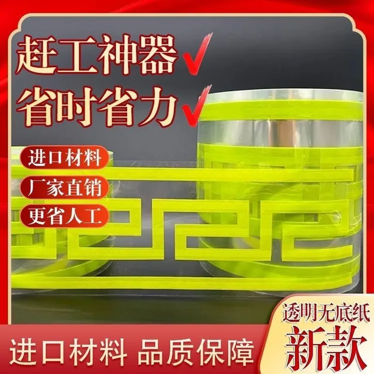 回型纹仿砖和纸胶带模具回纹线条装修外墙面美纹纸腰线新款大卷模